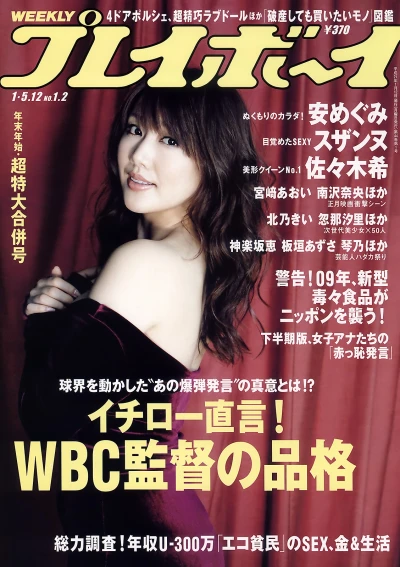 Cover of Volume #200901-02