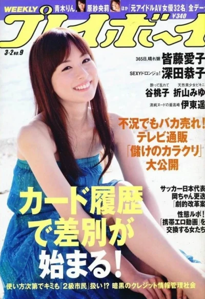 Cover of Volume #200909