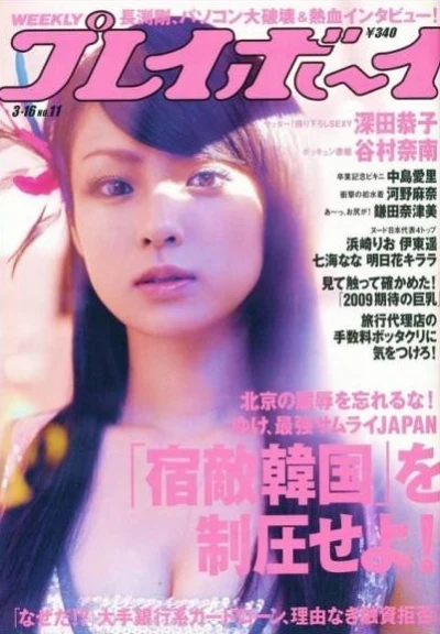 Cover of Volume #200911