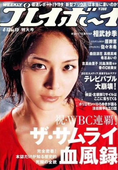 Cover of Volume #200915
