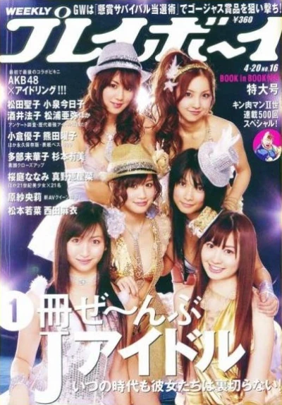 Cover of Volume #200916