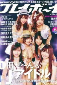 Volume #200916