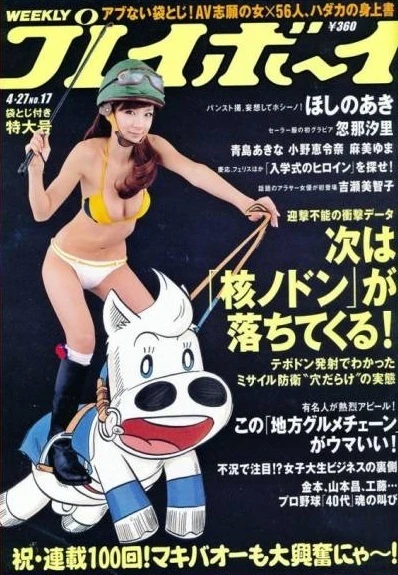 Cover of Volume #200917