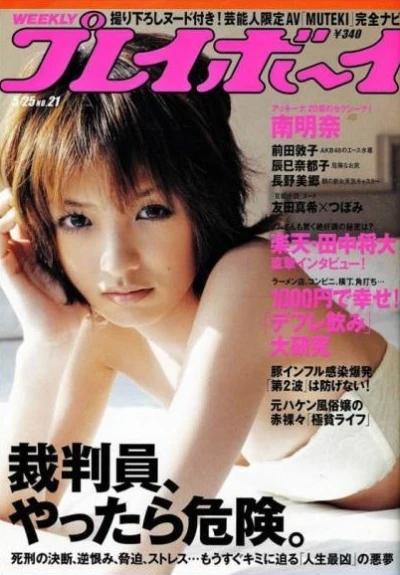 Cover of Volume #200921