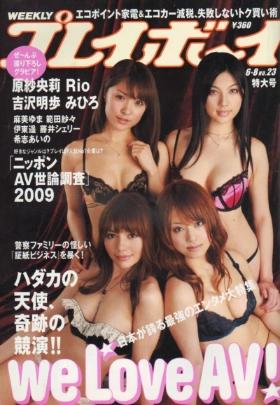Cover of Volume #200923