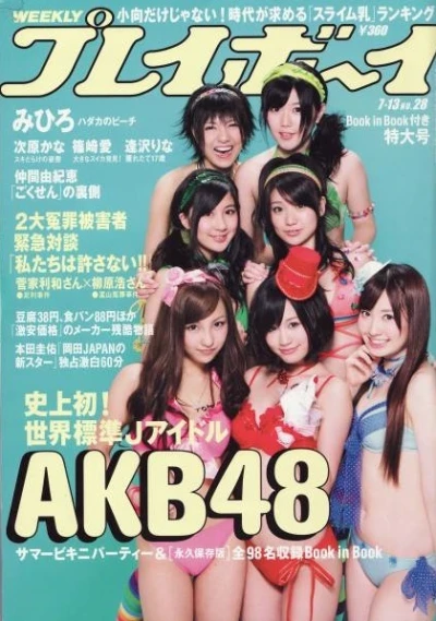 Cover of Volume #200928