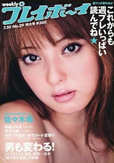 Cover of Volume #200929