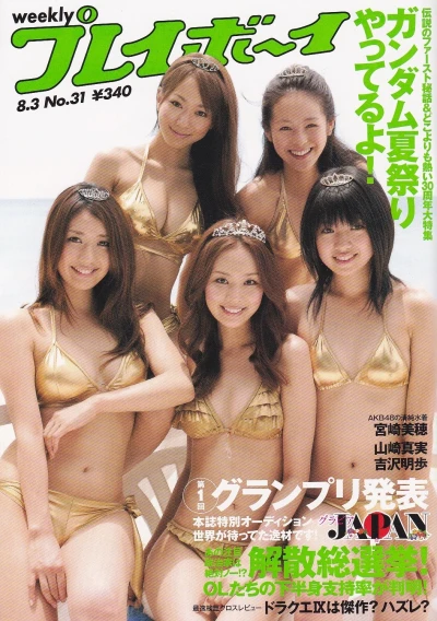Cover of Volume #200931