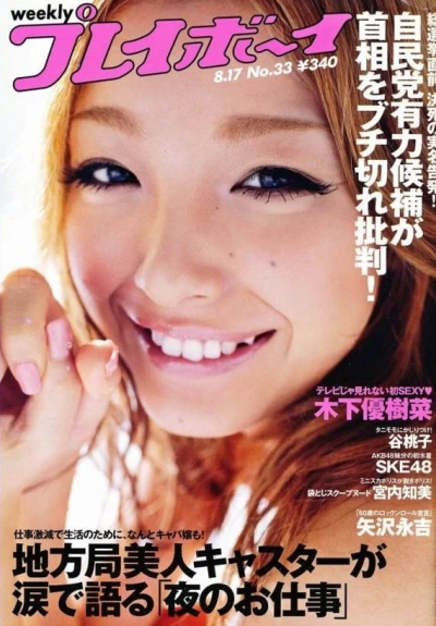 Cover of Volume #200933