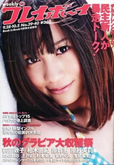 Cover of Volume #200939-40
