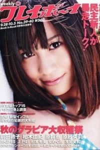 Volume #200939-40