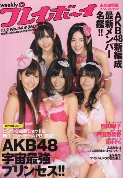 Cover of Volume #200944