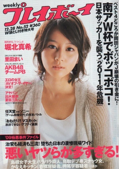 Cover of Volume #200952