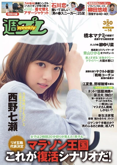 Cover of Volume #201614