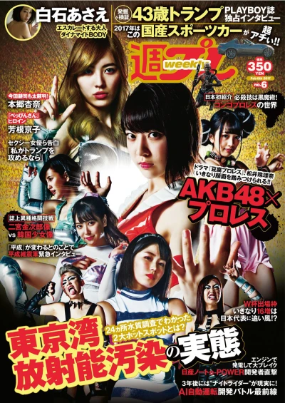 Cover of Volume #201706