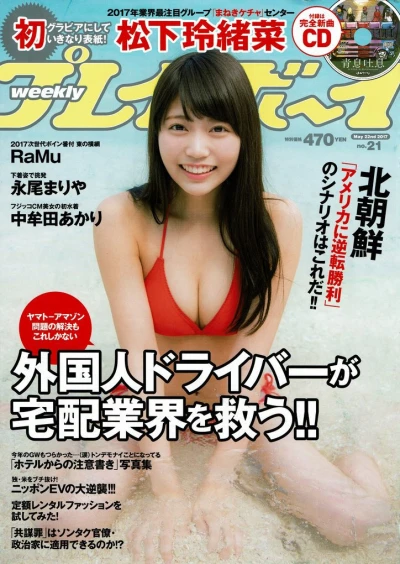 Cover of Volume #201721