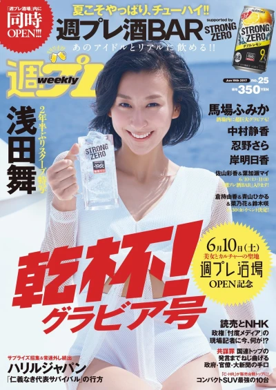 Cover of Volume #201725