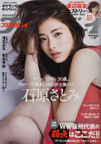 Cover of Volume #201737