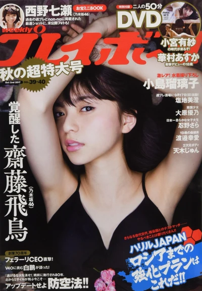 Cover of Volume #201739-40