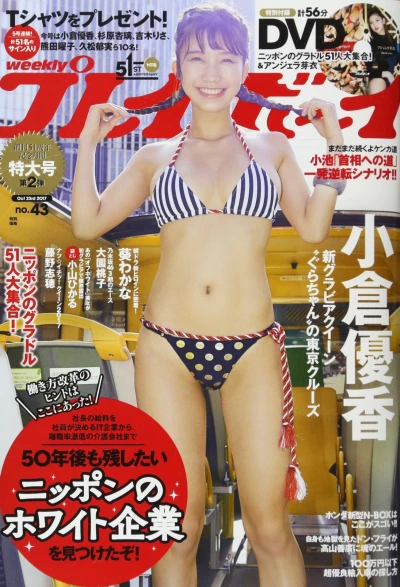 Cover of Volume #201743