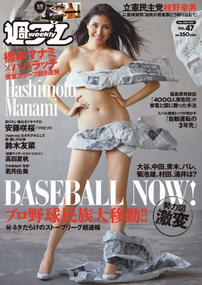 Cover of Volume #201747