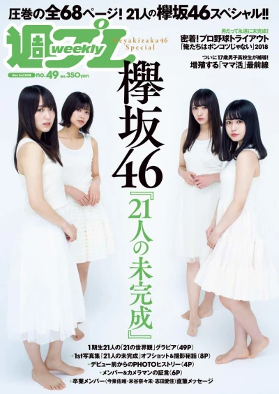 Cover of Volume #201849