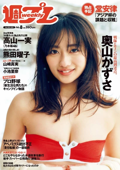 Cover of Volume #201908