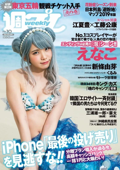 Cover of Volume #201910