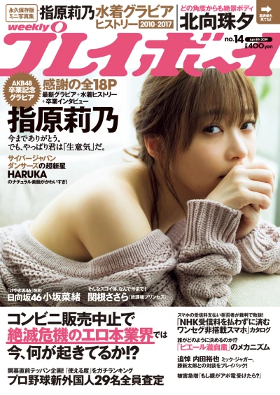 Cover of Volume #201914