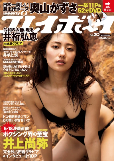 Cover of Volume #201920