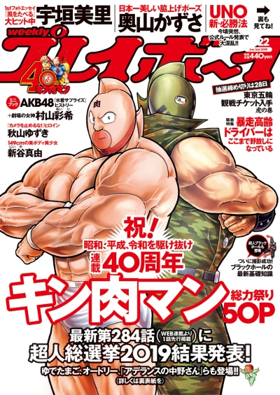 Cover of Volume #201922