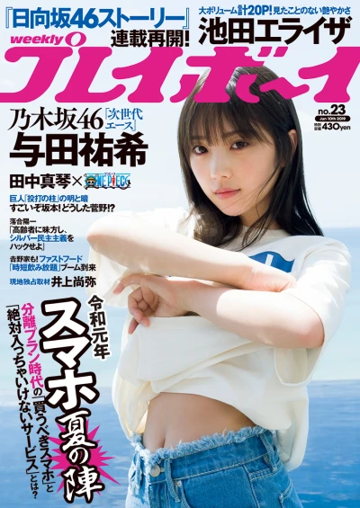 Cover of Volume #201923