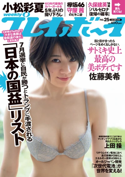 Cover of Volume #201925