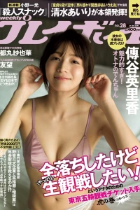 Issue #201928
