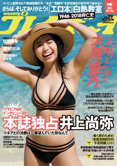 Cover of Volume #201929