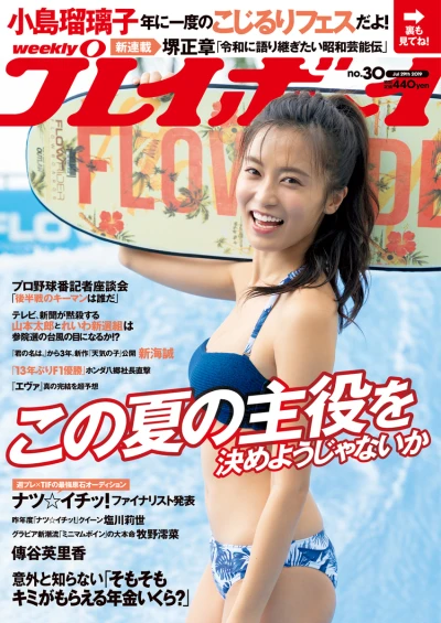 Cover of Volume #201930