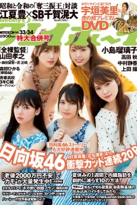 Volume #201933-34