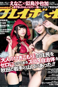 Volume #201935