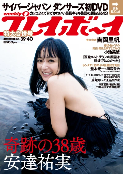 Cover of Volume #201939-40