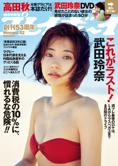 Cover of Volume #201942