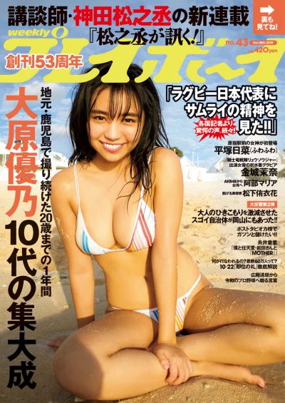 Cover of Volume #201943