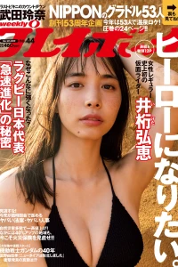 Issue #201944