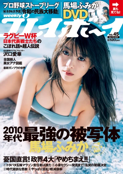 Cover of Volume #201945