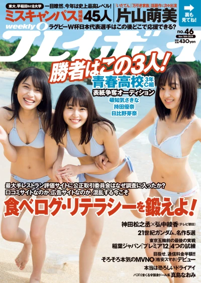 Cover of Volume #201946