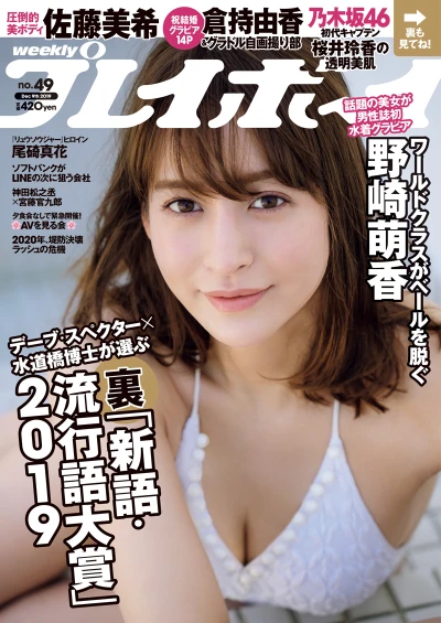 Cover of Volume #201949