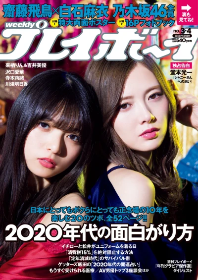 Cover of Volume #202003-04