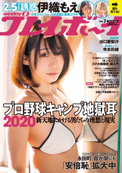 Cover of Volume #202007