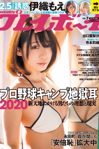 Volume #202007