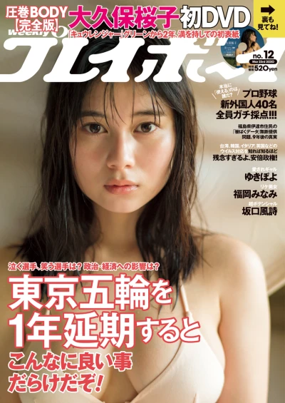 Cover of Volume #202012