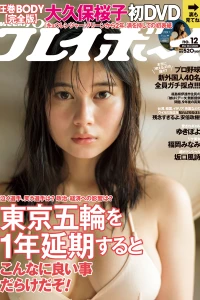 Issue #202012